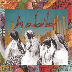 Habibi (DELUXE EDITION, RED VINYL)